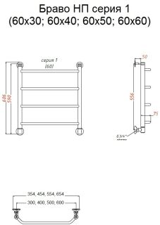 Водяной полотенцесушитель Тругор Браво НП 1 60x50см хром Браво1/нп6050